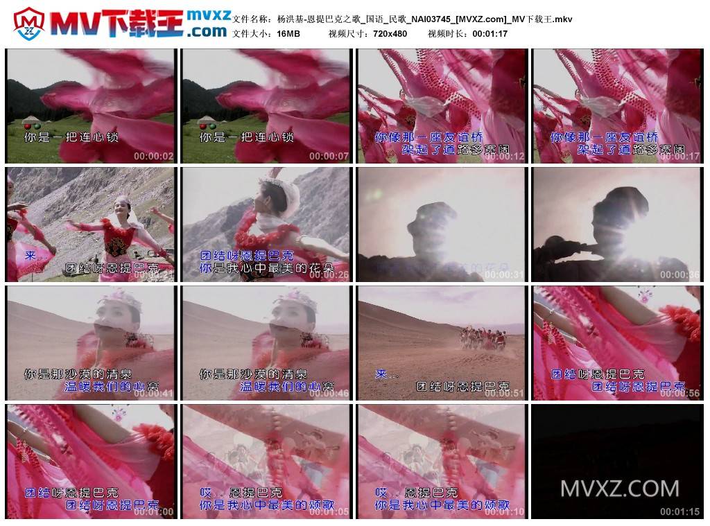 杨洪基-恩提巴克之歌_国语_民歌_NAI03745